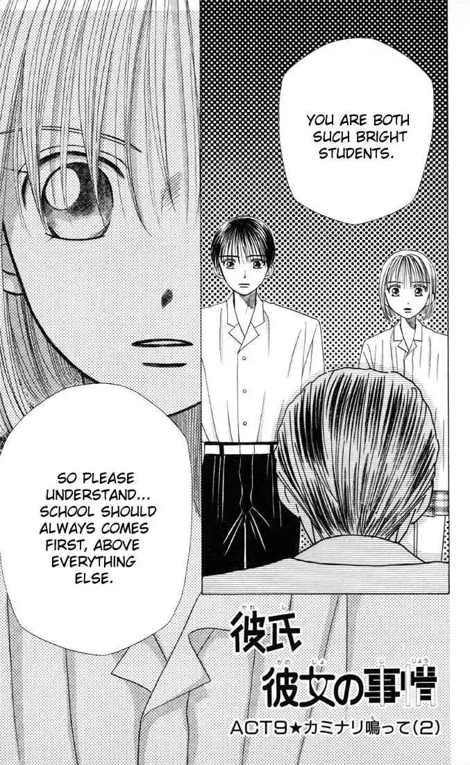 Kare Kano Chapter 9 1